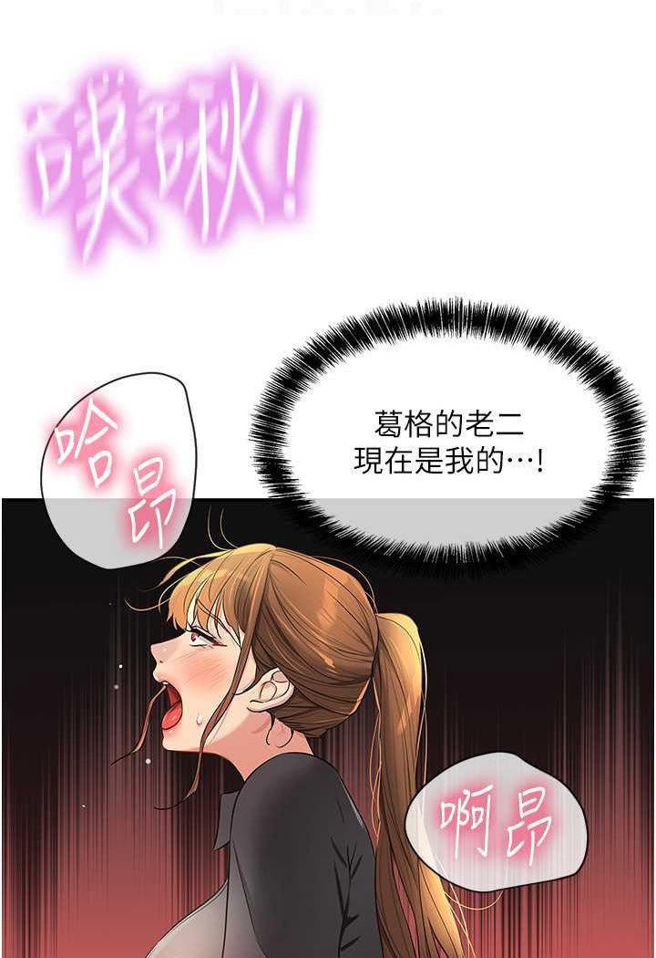 [韩国漫画] 洞洞杂货店 剧情,熟女人妻,巨乳大奶#[95P]-72