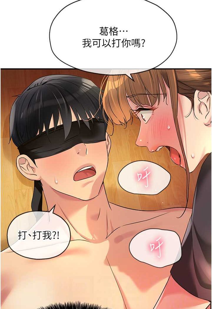 [韩国漫画] 洞洞杂货店 剧情,熟女人妻,巨乳大奶#[95P]-74