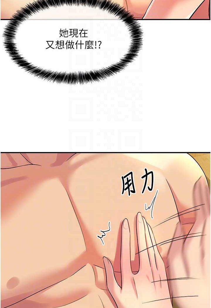 [韩国漫画] 洞洞杂货店 剧情,熟女人妻,巨乳大奶#[95P]-75