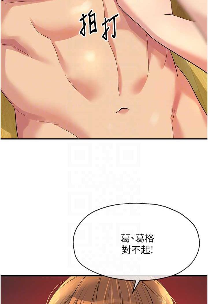 [韩国漫画] 洞洞杂货店 剧情,熟女人妻,巨乳大奶#[95P]-76