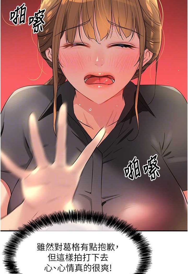 [韩国漫画] 洞洞杂货店 剧情,熟女人妻,巨乳大奶#[95P]-77