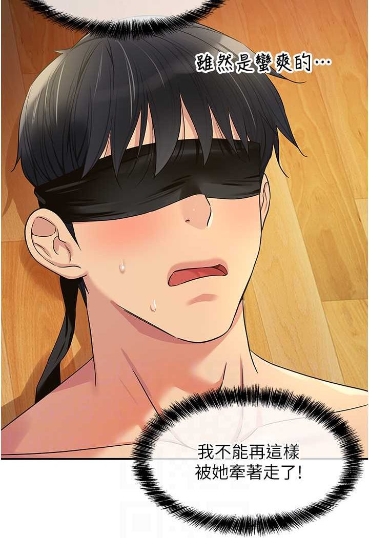 [韩国漫画] 洞洞杂货店 剧情,熟女人妻,巨乳大奶#[95P]-80