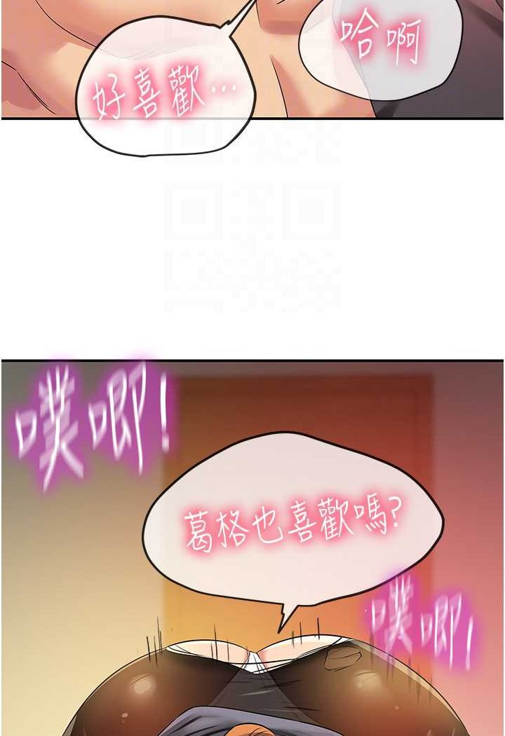 [韩国漫画] 洞洞杂货店 剧情,熟女人妻,巨乳大奶#[95P]-82