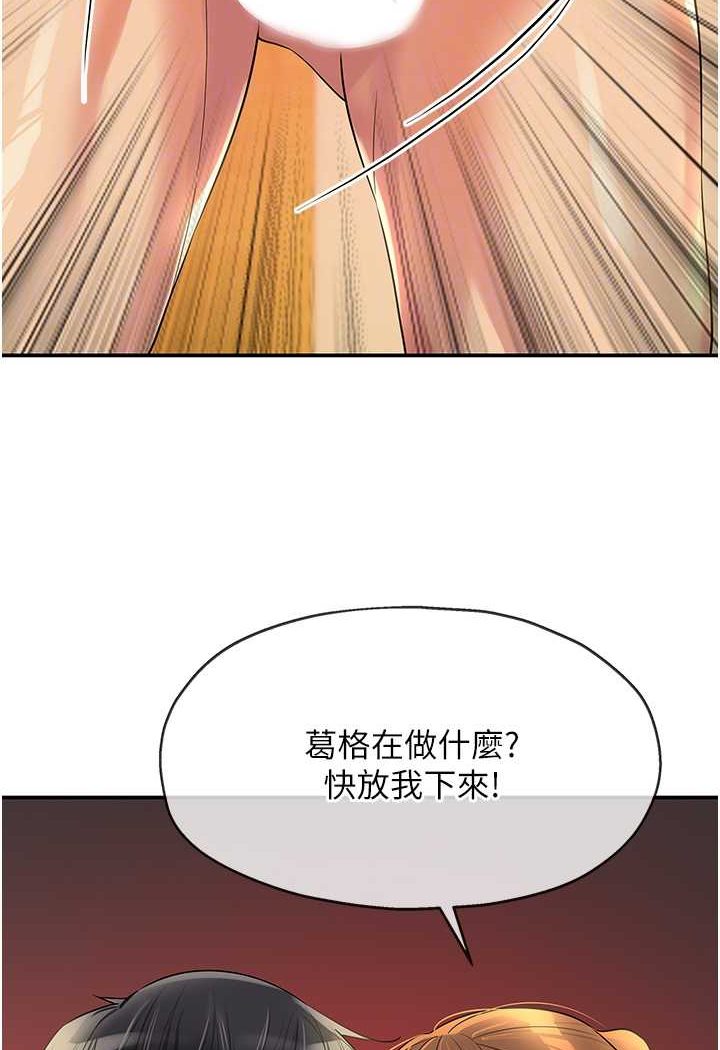 [韩国漫画] 洞洞杂货店 剧情,熟女人妻,巨乳大奶#[95P]-88