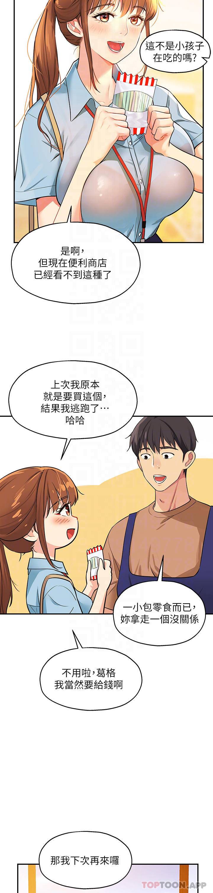 [韩国漫画] 洞洞杂货店 剧情,熟女人妻,巨乳大奶#[39P]-11