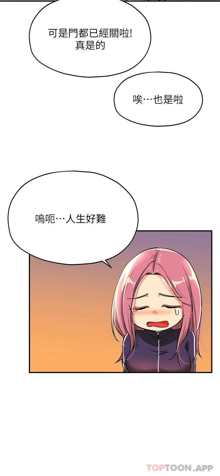 [韩国漫画] 洞洞杂货店 剧情,熟女人妻,巨乳大奶#[39P]-30