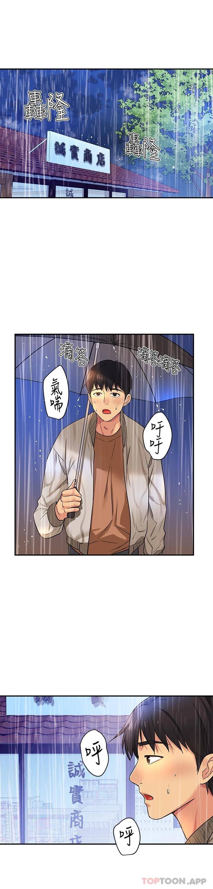 [韩国漫画] 洞洞杂货店 剧情,熟女人妻,巨乳大奶#[39P]-36