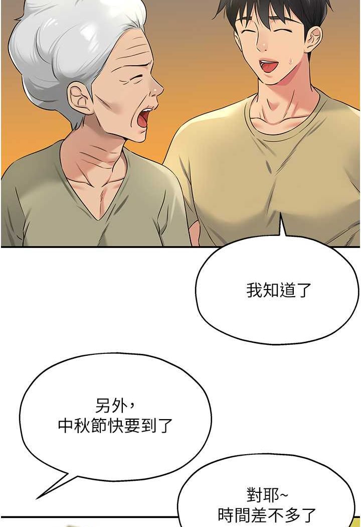 [韩国漫画] 洞洞杂货店 剧情,熟女人妻,巨乳大奶#[102P]-79