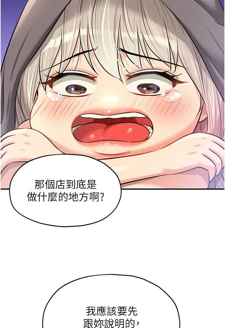 [韩国漫画] 洞洞杂货店 剧情,熟女人妻,巨乳大奶#[92P]-72