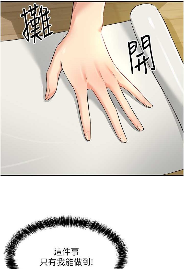 [韩国漫画] 洞洞杂货店 剧情,熟女人妻,巨乳大奶#[92P]-81