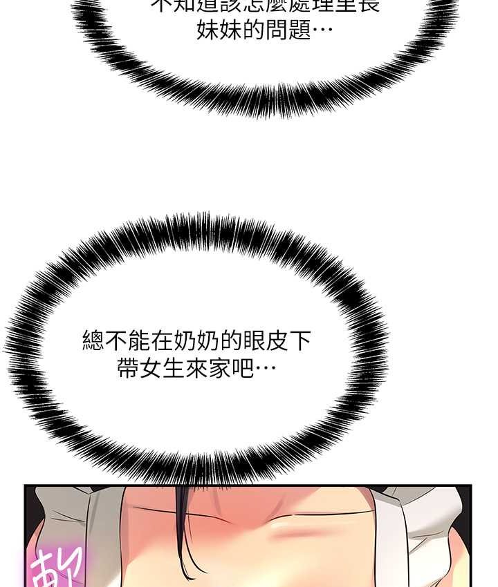 [韩国漫画] 洞洞杂货店 剧情,熟女人妻,巨乳大奶#[114P]-101