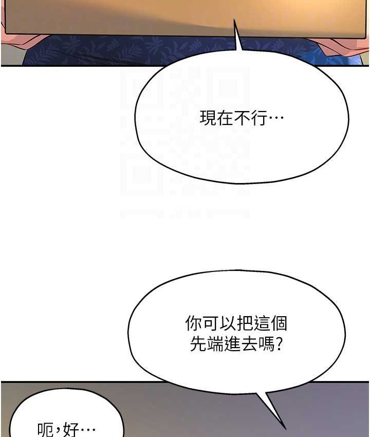 [韩国漫画] 洞洞杂货店 剧情,熟女人妻,巨乳大奶#[114P]-105