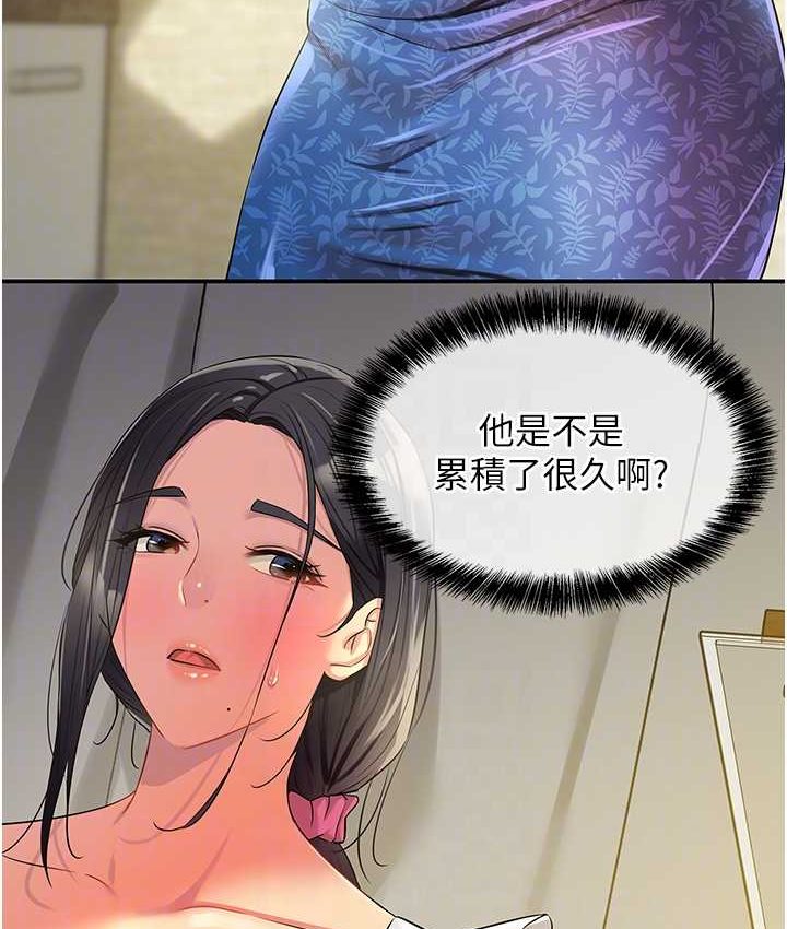 [韩国漫画] 洞洞杂货店 剧情,熟女人妻,巨乳大奶#[114P]-111
