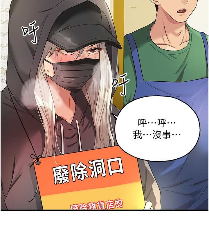 [韩国漫画] 洞洞杂货店 剧情,熟女人妻,巨乳大奶#[114P]-16
