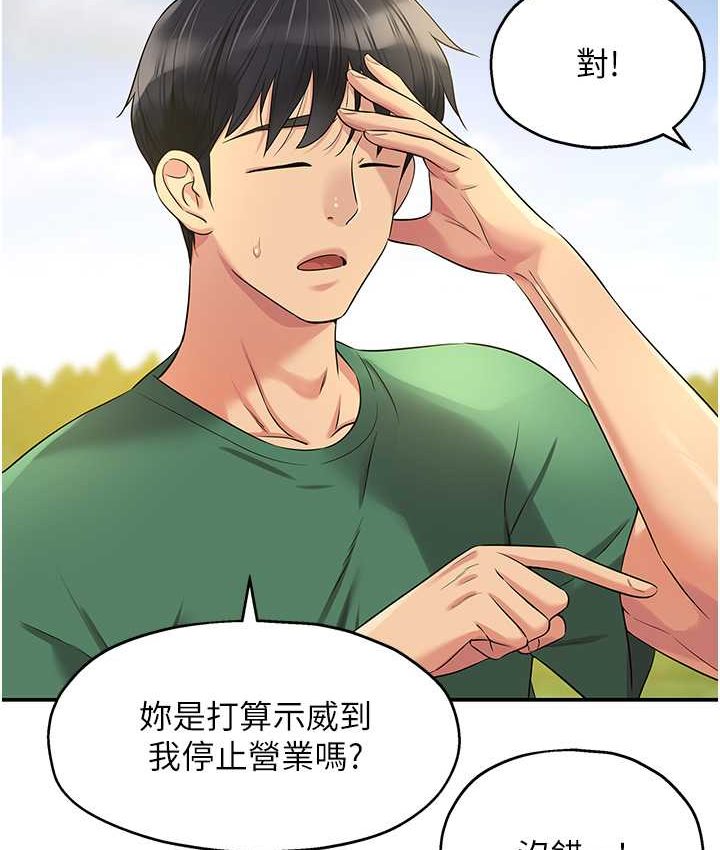 [韩国漫画] 洞洞杂货店 剧情,熟女人妻,巨乳大奶#[114P]-5
