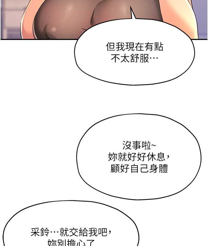[韩国漫画] 洞洞杂货店 剧情,熟女人妻,巨乳大奶#[114P]-50
