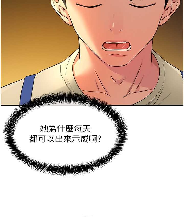 [韩国漫画] 洞洞杂货店 剧情,熟女人妻,巨乳大奶#[114P]-53