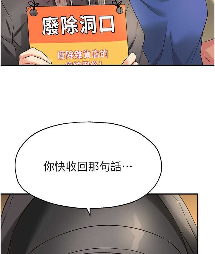 [韩国漫画] 洞洞杂货店 剧情,熟女人妻,巨乳大奶#[114P]-55