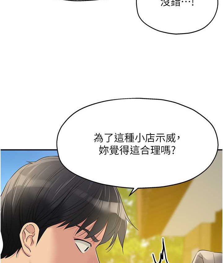 [韩国漫画] 洞洞杂货店 剧情,熟女人妻,巨乳大奶#[114P]-6