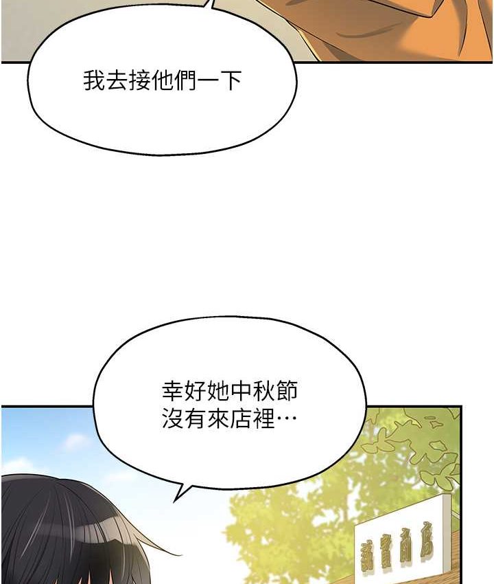 [韩国漫画] 洞洞杂货店 剧情,熟女人妻,巨乳大奶#[114P]-65