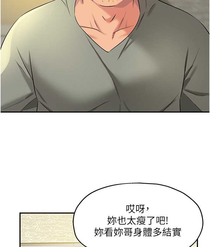 [韩国漫画] 洞洞杂货店 剧情,熟女人妻,巨乳大奶#[114P]-83