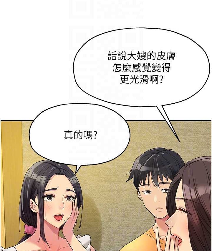 [韩国漫画] 洞洞杂货店 剧情,熟女人妻,巨乳大奶#[114P]-85