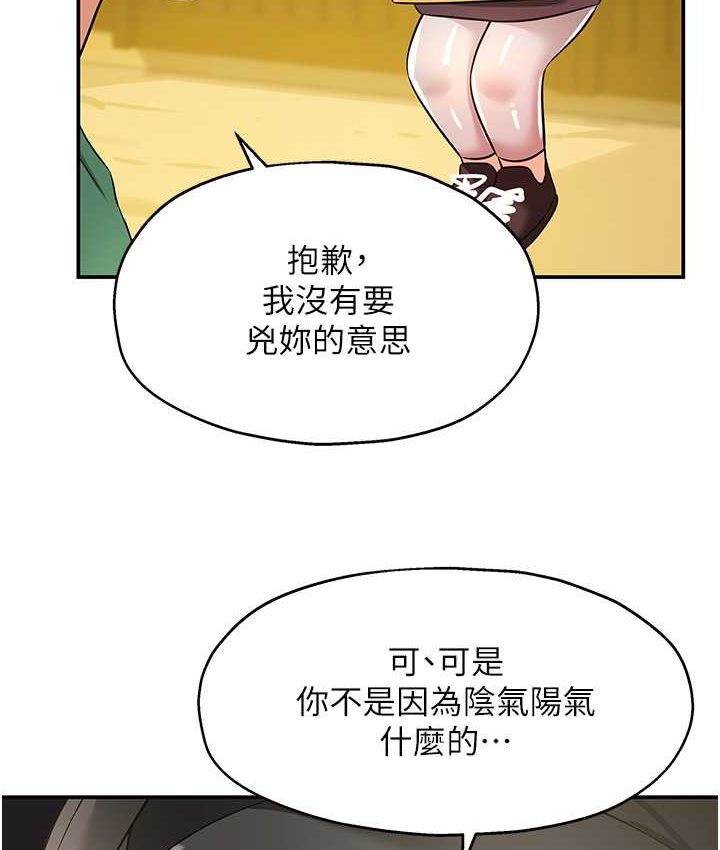 [韩国漫画] 洞洞杂货店 剧情,熟女人妻,巨乳大奶#[114P]-9