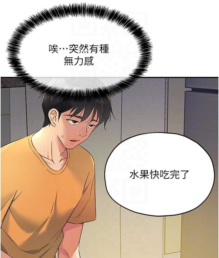 [韩国漫画] 洞洞杂货店 剧情,熟女人妻,巨乳大奶#[114P]-97
