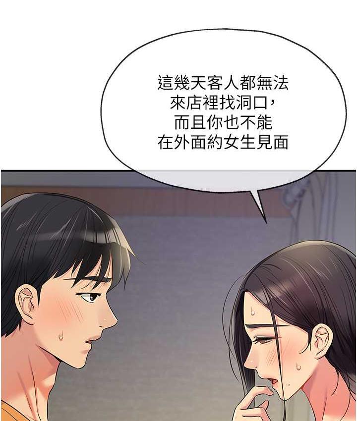 [韩国漫画] 洞洞杂货店 剧情,熟女人妻,巨乳大奶#[118P]-106