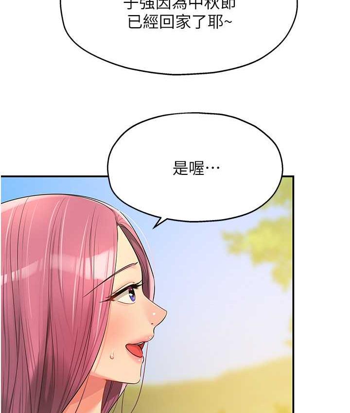 [韩国漫画] 洞洞杂货店 剧情,熟女人妻,巨乳大奶#[118P]-24