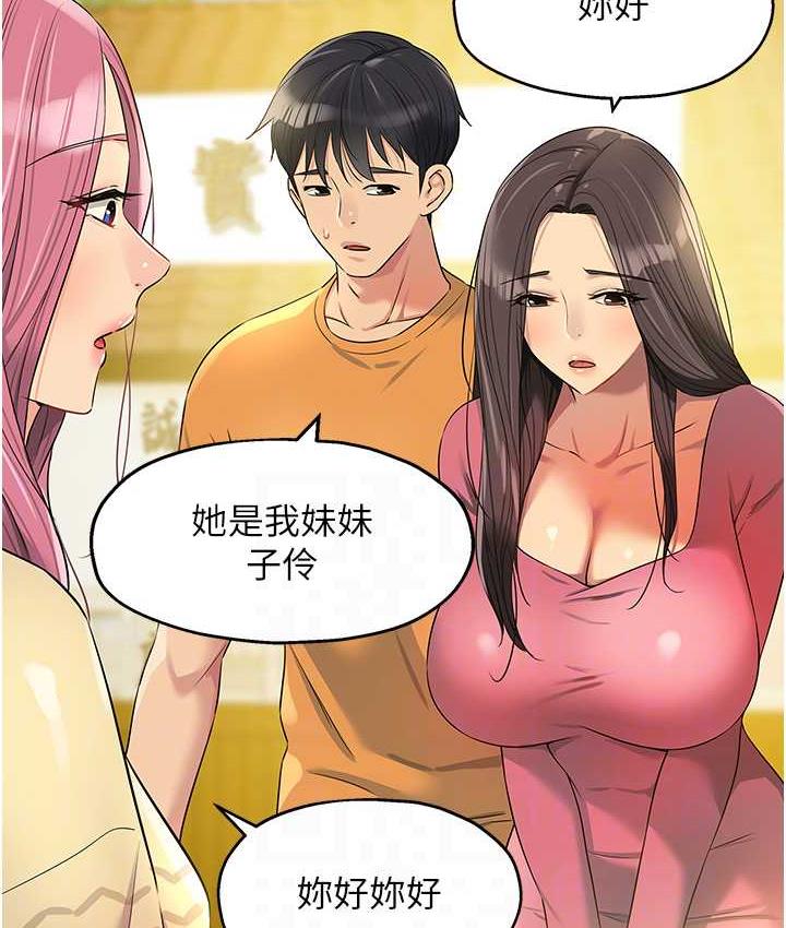 [韩国漫画] 洞洞杂货店 剧情,熟女人妻,巨乳大奶#[118P]-44