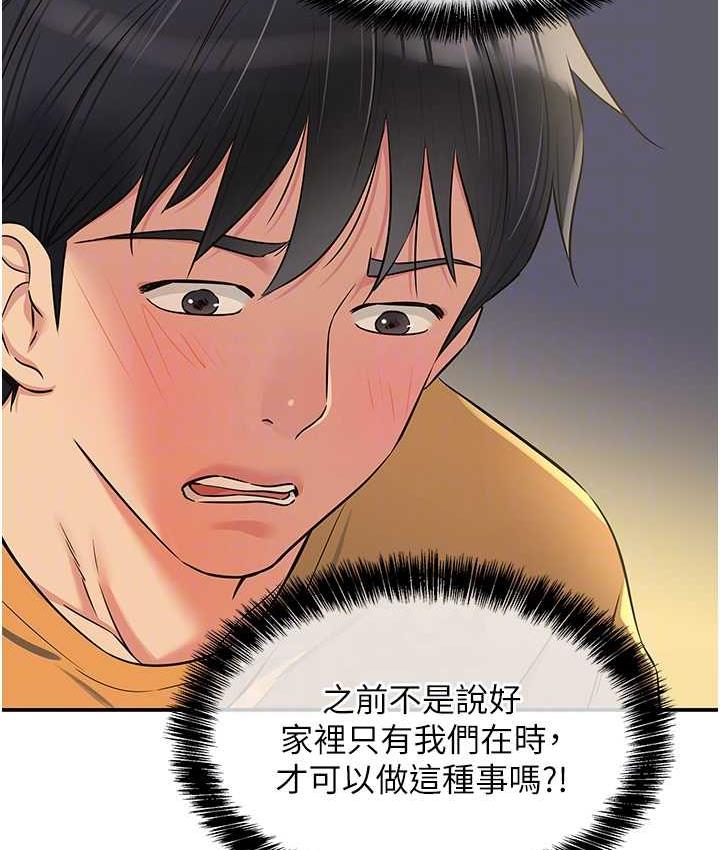[韩国漫画] 洞洞杂货店 剧情,熟女人妻,巨乳大奶#[118P]-98