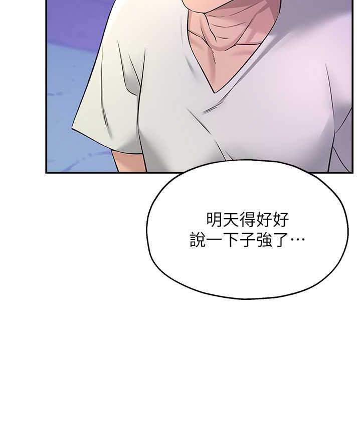 [韩国漫画] 洞洞杂货店 剧情,熟女人妻,巨乳大奶#[133P]-100