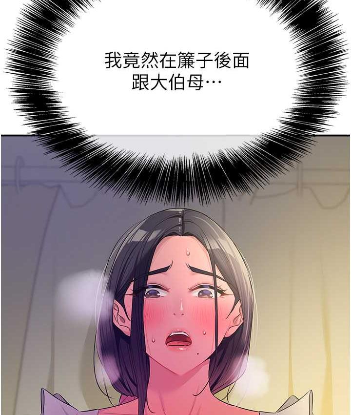 [韩国漫画] 洞洞杂货店 剧情,熟女人妻,巨乳大奶#[133P]-16