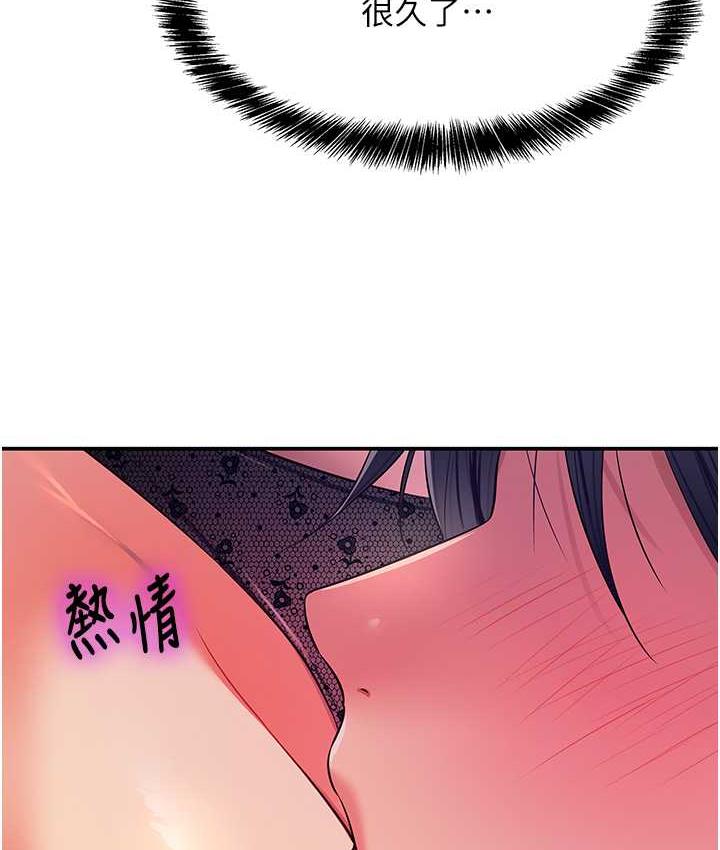 [韩国漫画] 洞洞杂货店 剧情,熟女人妻,巨乳大奶#[133P]-25