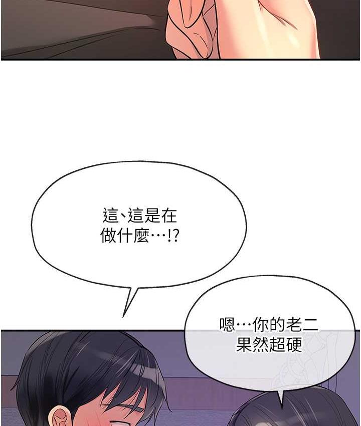 [韩国漫画] 洞洞杂货店 剧情,熟女人妻,巨乳大奶#[133P]-50