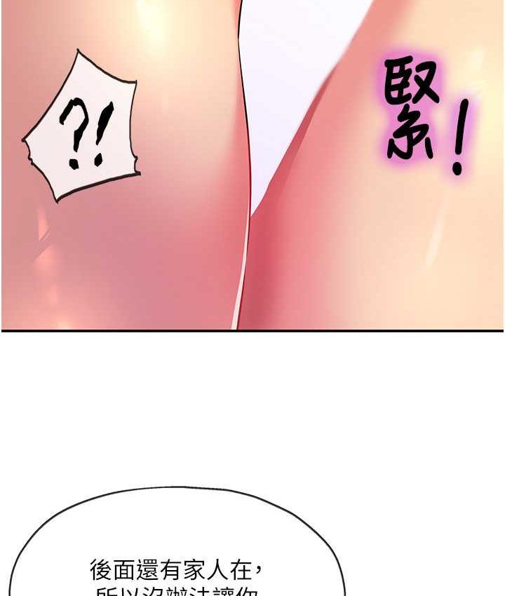 [韩国漫画] 洞洞杂货店 剧情,熟女人妻,巨乳大奶#[133P]-54