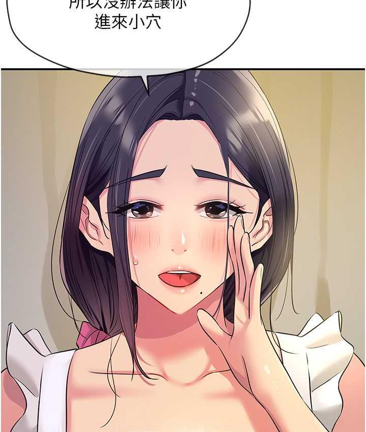 [韩国漫画] 洞洞杂货店 剧情,熟女人妻,巨乳大奶#[133P]-55