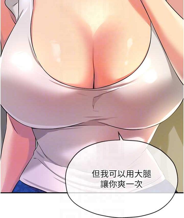 [韩国漫画] 洞洞杂货店 剧情,熟女人妻,巨乳大奶#[133P]-56