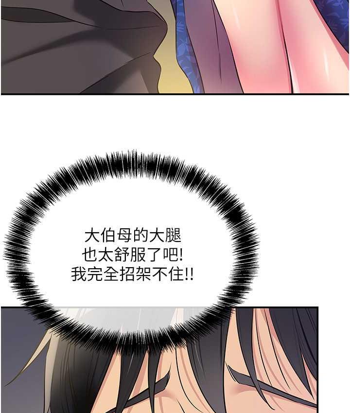 [韩国漫画] 洞洞杂货店 剧情,熟女人妻,巨乳大奶#[133P]-60