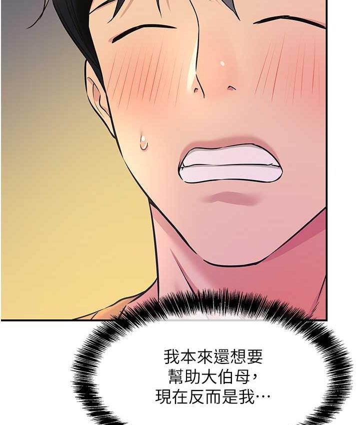 [韩国漫画] 洞洞杂货店 剧情,熟女人妻,巨乳大奶#[133P]-61