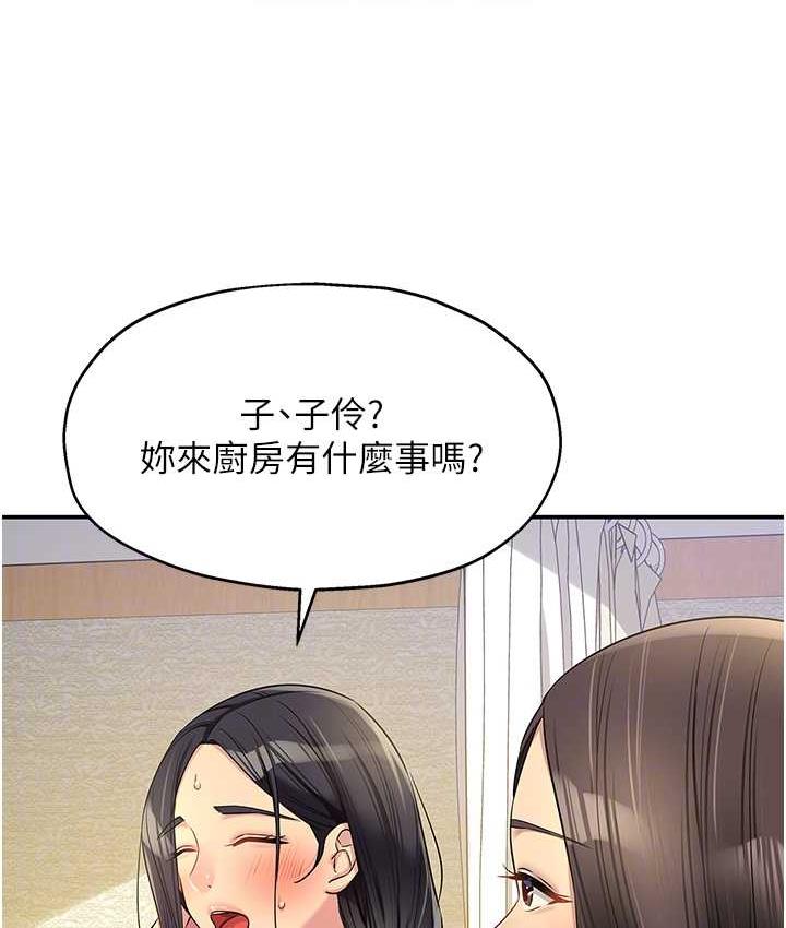 [韩国漫画] 洞洞杂货店 剧情,熟女人妻,巨乳大奶#[133P]-85