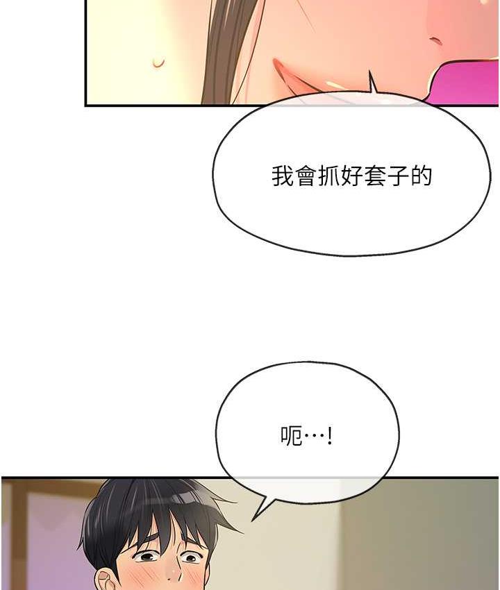 [韩国漫画] 洞洞杂货店 剧情,熟女人妻,巨乳大奶#[121P]-37