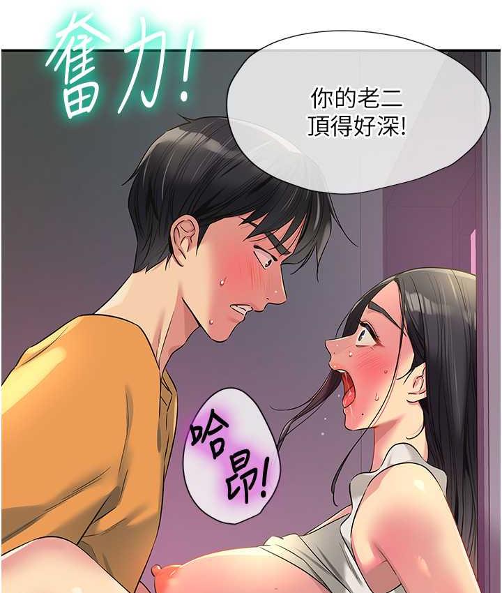 [韩国漫画] 洞洞杂货店 剧情,熟女人妻,巨乳大奶#[130P]-5