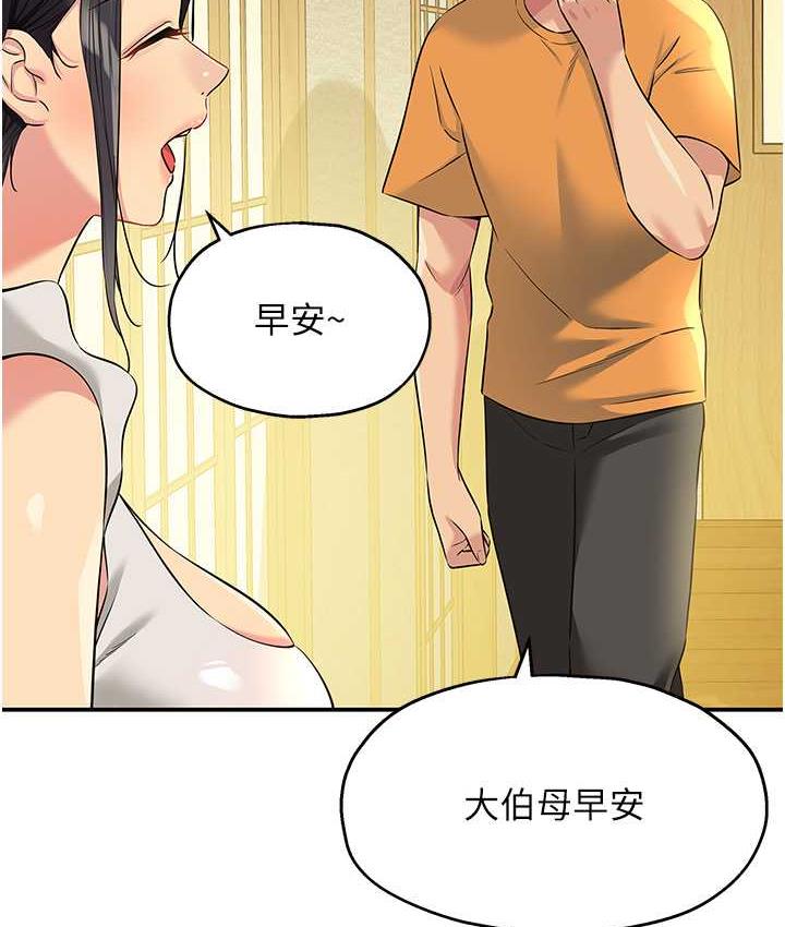 [韩国漫画] 洞洞杂货店 剧情,熟女人妻,巨乳大奶#[130P]-60