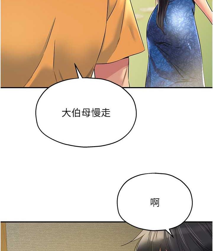 [韩国漫画] 洞洞杂货店 剧情,熟女人妻,巨乳大奶#[130P]-64