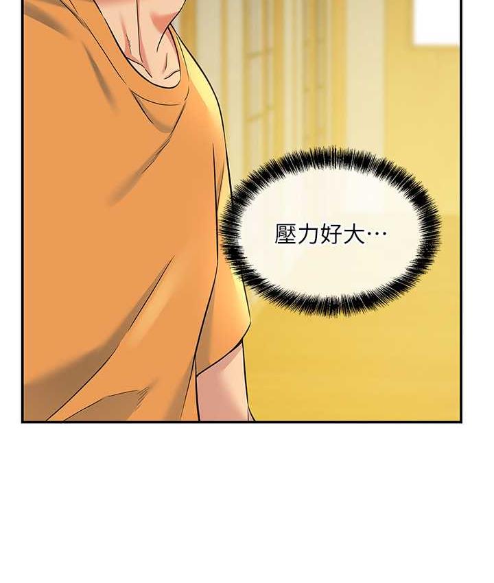 [韩国漫画] 洞洞杂货店 剧情,熟女人妻,巨乳大奶#[130P]-73