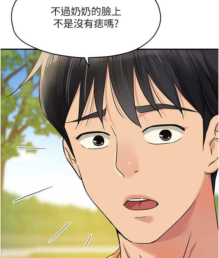 [韩国漫画] 洞洞杂货店 剧情,熟女人妻,巨乳大奶#[130P]-91