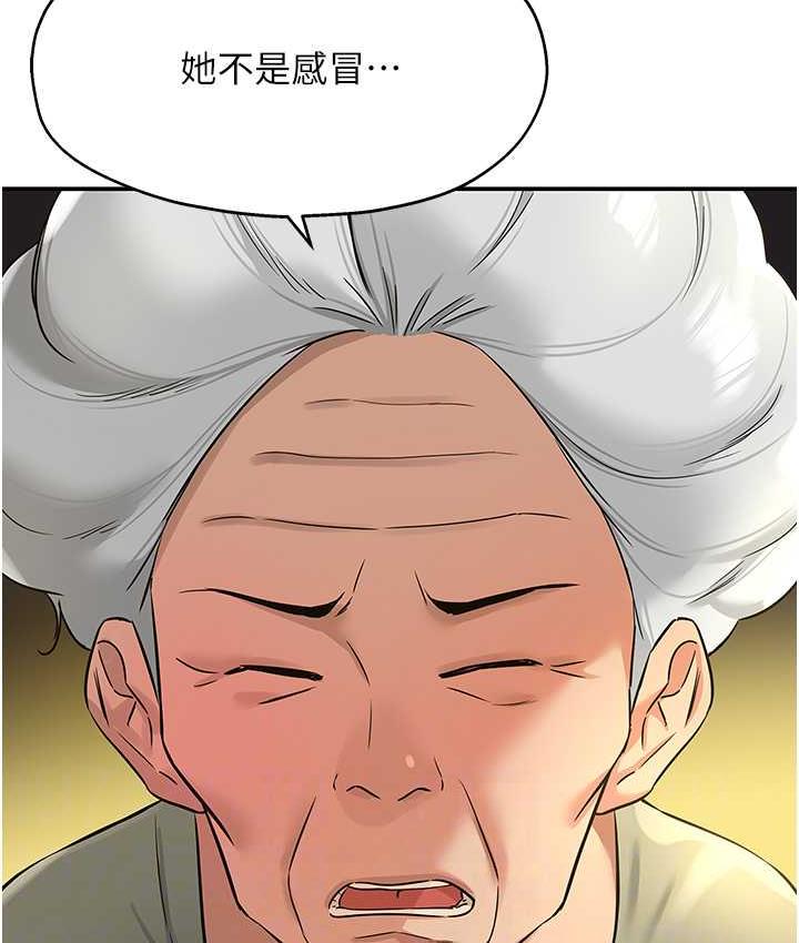 [韩国漫画] 洞洞杂货店 剧情,熟女人妻,巨乳大奶#[123P]-102