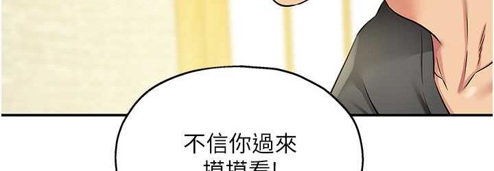 [韩国漫画] 洞洞杂货店 剧情,熟女人妻,巨乳大奶#[123P]-108